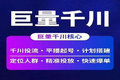如何在百度信息流广告中实现精准投放